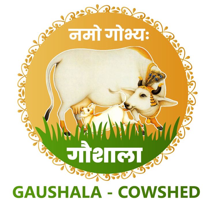 Gaushala